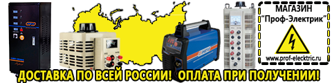 Преобразователи напряжения (инверторы) 12в - 220в - Магазин электрооборудования Проф-Электрик в Джержинском