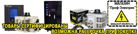 Железо никелевый аккумулятор цена - Магазин электрооборудования Проф-Электрик в Джержинском