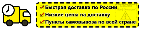 Доставка Преобразователи напряжения (инверторы) 12в - 220в по России