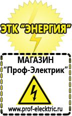 Магазин электрооборудования Проф-Электрик Преобразователь напряжения 12 220 2000вт купить в Джержинском