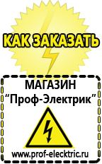 Магазин электрооборудования Проф-Электрик Преобразователь напряжения 12 220 2000вт купить в Джержинском