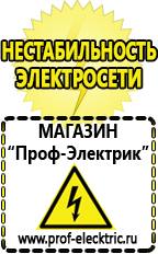 Магазин электрооборудования Проф-Электрик Трехфазный латр купить в Джержинском