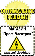 Магазин электрооборудования Проф-Электрик Трехфазный латр купить в Джержинском