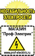 Магазин электрооборудования Проф-Электрик Блендер чаша купить в Джержинском