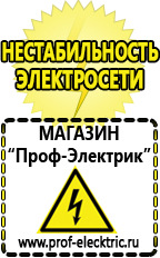 Магазин электрооборудования Проф-Электрик Трансформаторы пониженной частоты в Джержинском
