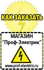 Магазин электрооборудования Проф-Электрик Стабилизаторы напряжения симисторные для дома 10 квт цена в Джержинском