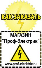 Магазин электрооборудования Проф-Электрик Насос для полива огорода цена в Джержинском