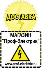 Магазин электрооборудования Проф-Электрик Трансформатор 220 на 24 вольта переменного тока в Джержинском