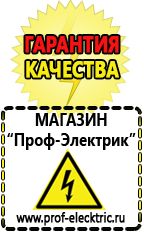 Магазин электрооборудования Проф-Электрик Лабораторный трансформатор латр-2м в Джержинском