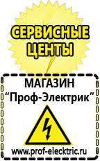 Магазин электрооборудования Проф-Электрик Трансформатор латр-2.5 10а в Джержинском