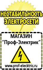 Магазин электрооборудования Проф-Электрик Купить двигатель на мотоблок 15 л.с цена в Джержинском