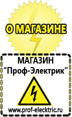 Магазин электрооборудования Проф-Электрик Двигатель для мотоблока крот цена в Джержинском в Джержинском